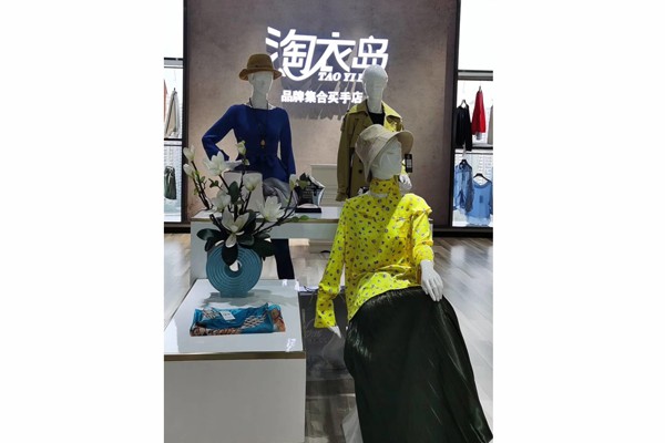 淘衣岛女装店铺展示