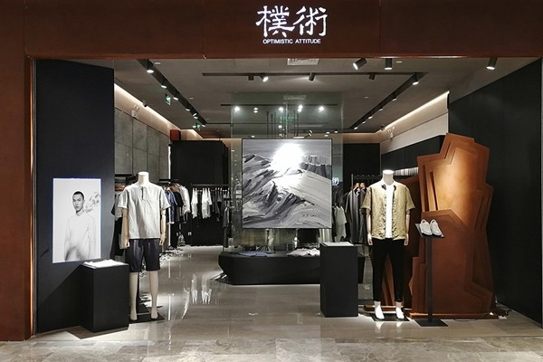 檏術男装店铺展示