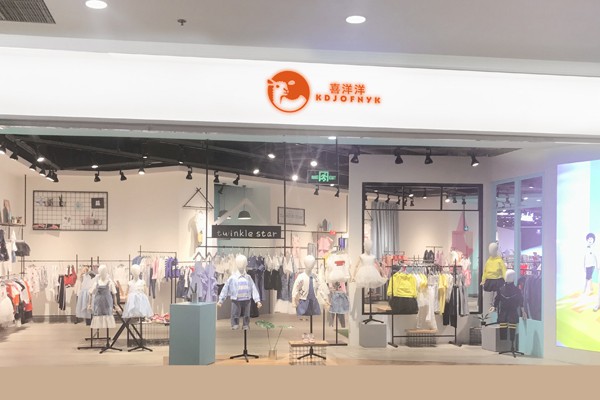 喜洋洋童装店铺形象