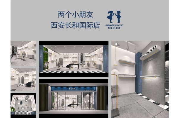 两个小朋友童装店铺形象