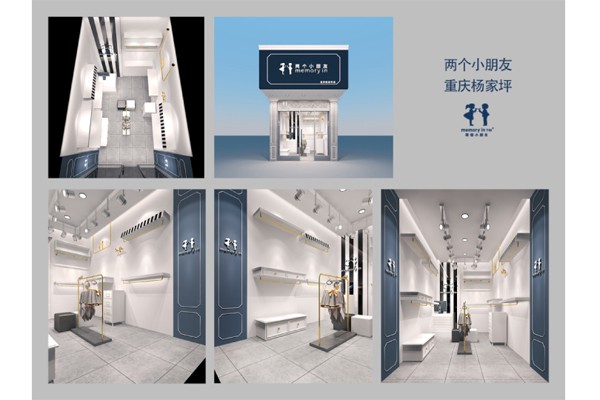 两个小朋友童装店铺展示