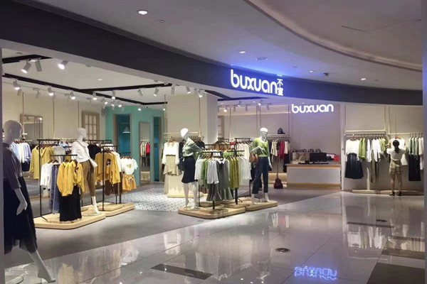 不宣女装店铺形象