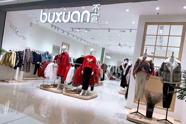 不宣女装店铺形象