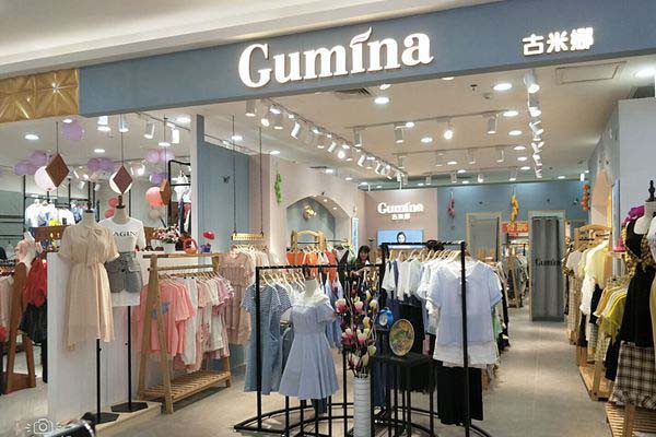古米娜女装店铺形象