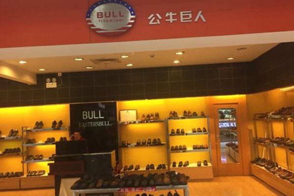 公牛巨人鞋帽店铺形象