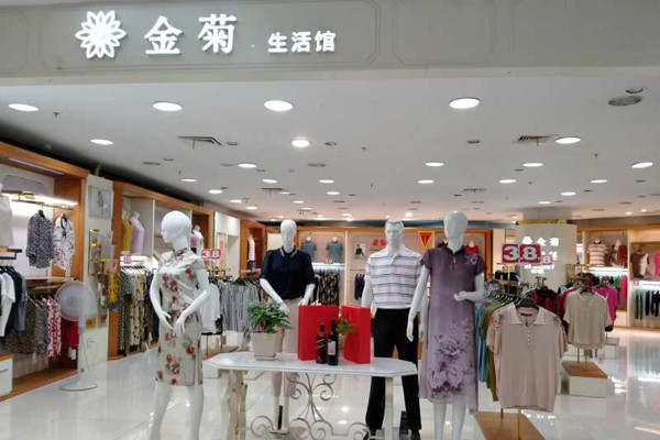 金菊羊衫毛衫店铺形象