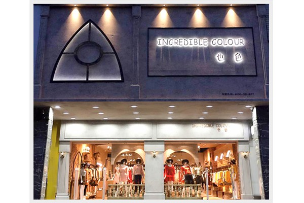 也色女装店铺展示