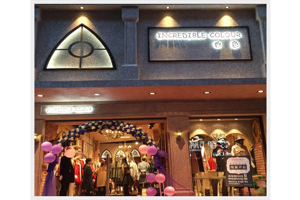 也色女装店铺展示