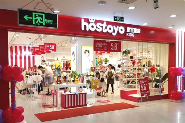 皇室童缘童装店铺形象