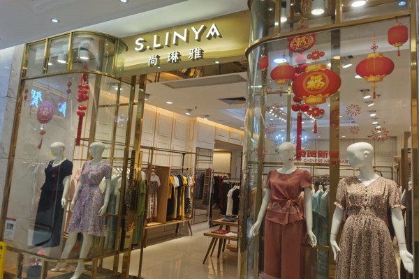 尚琳雅女装店铺形象