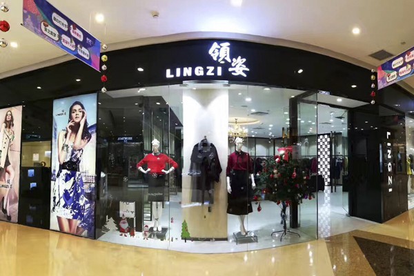 领姿女装店铺形象