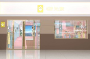 店铺展示
