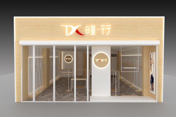 曈行店铺(图0)