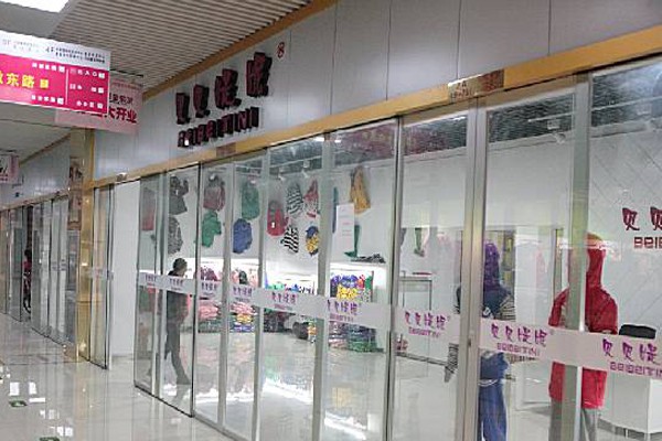 贝贝媞妮童装店铺形象