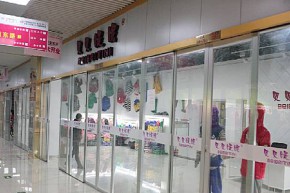 贝贝媞妮店铺