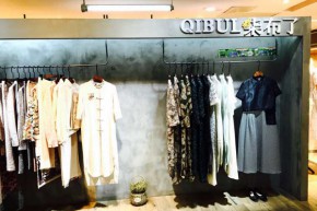 柒布了 - QLBUL店铺