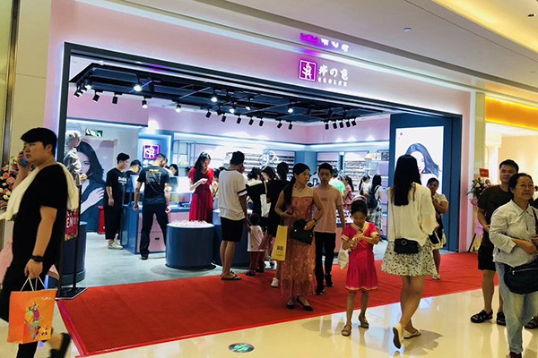 井の色店铺(图2)