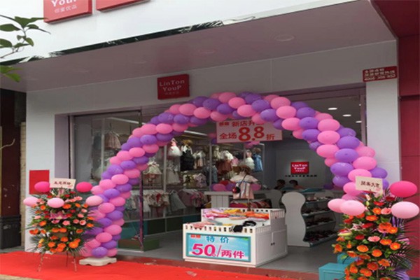 邻童优品店铺(图5)