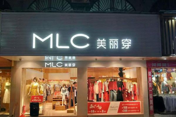 美丽穿女装店铺展示