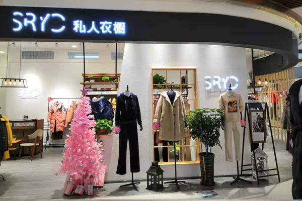 私人衣橱女装店铺形象