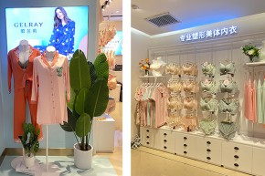 歌兰莉（GELARY）店铺