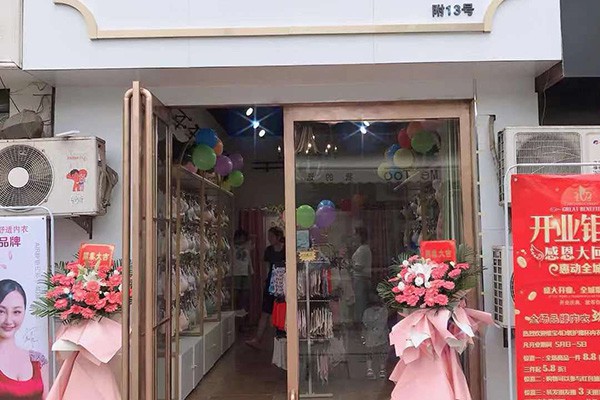 维多利亚的宝贝内衣店铺形象