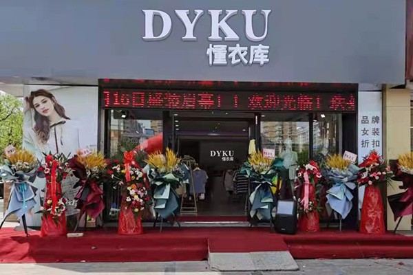 懂衣库女装店铺展示