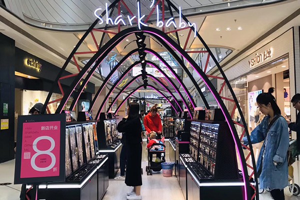 鲨鱼甜心饰品店铺形象