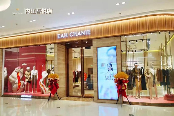 奕辰女装店铺展示
