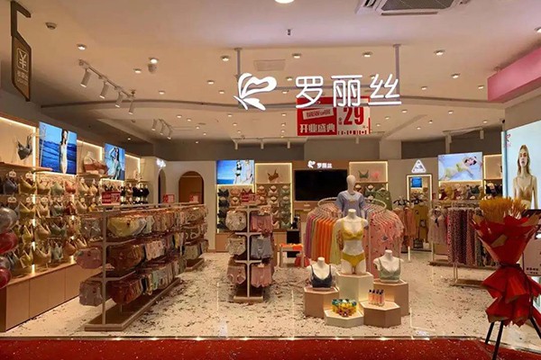 罗丽丝内衣店铺形象