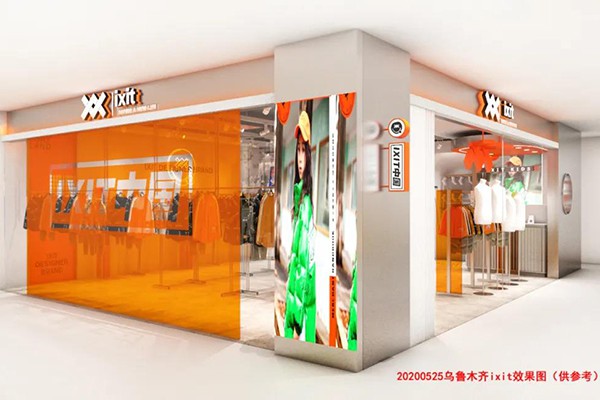 IXIT童装店铺形象