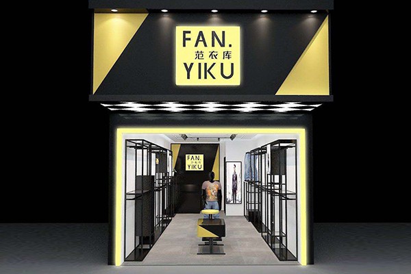 范衣库男装店铺展示