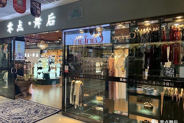 零点舞后内衣店铺展示