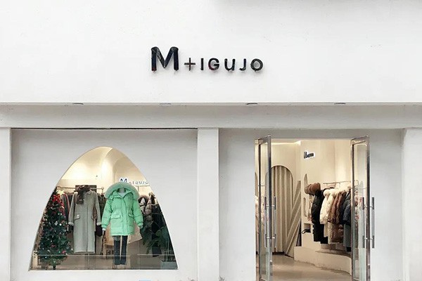 M+IGUJO女装店铺展示