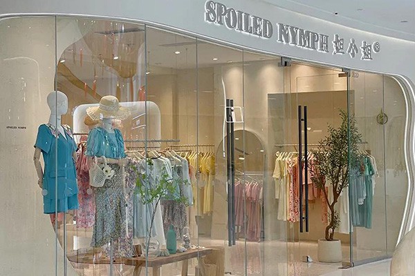 妲小姐女装店铺形象