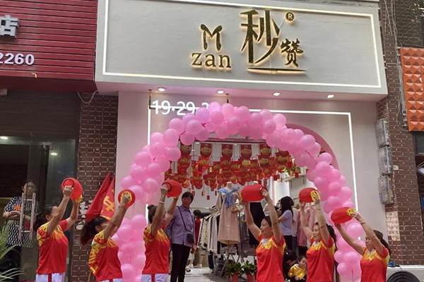 秒赞女装店铺形象