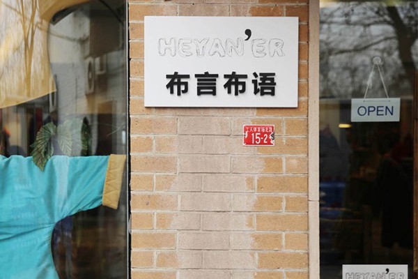 布言布语女装店铺形象