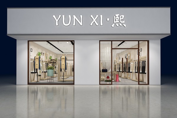 YUNXI·熙女装店铺形象