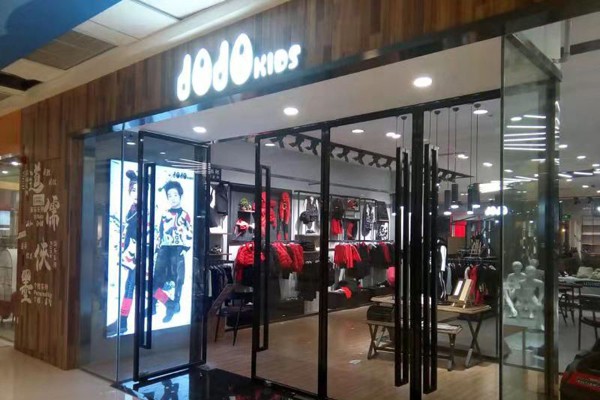 JOJO童装店铺形象