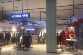 话欧-HOROU店铺