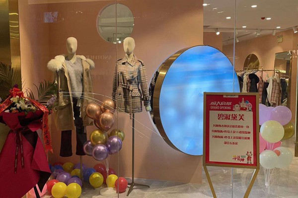 碧淑黛芙女装店铺形象