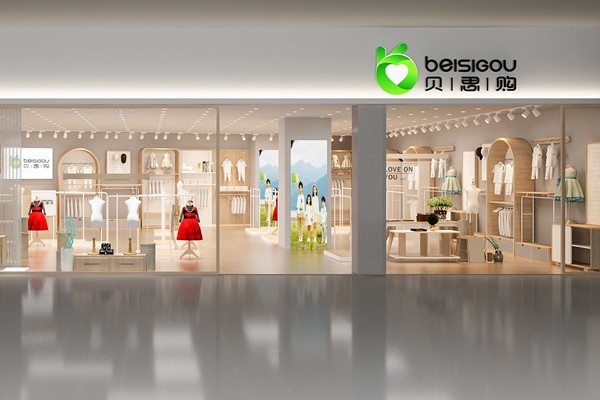 贝思购童装店铺形象