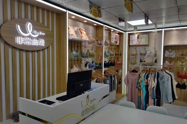 非常曲线内衣店铺形象
