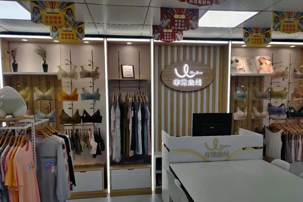 非常曲线内衣店铺展示