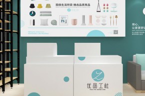 优品工社店铺