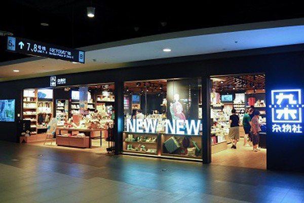 九木杂物社店铺展示