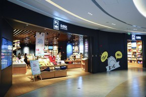 九木杂物社店铺