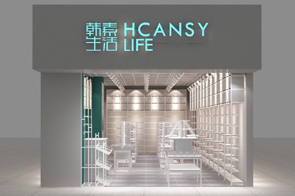 韩素生活店铺展示