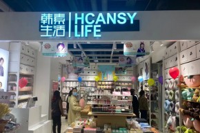 韩素生活店铺