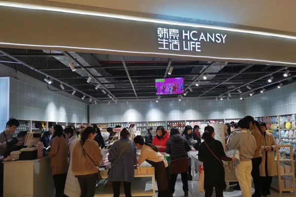 韩素生活店铺展示